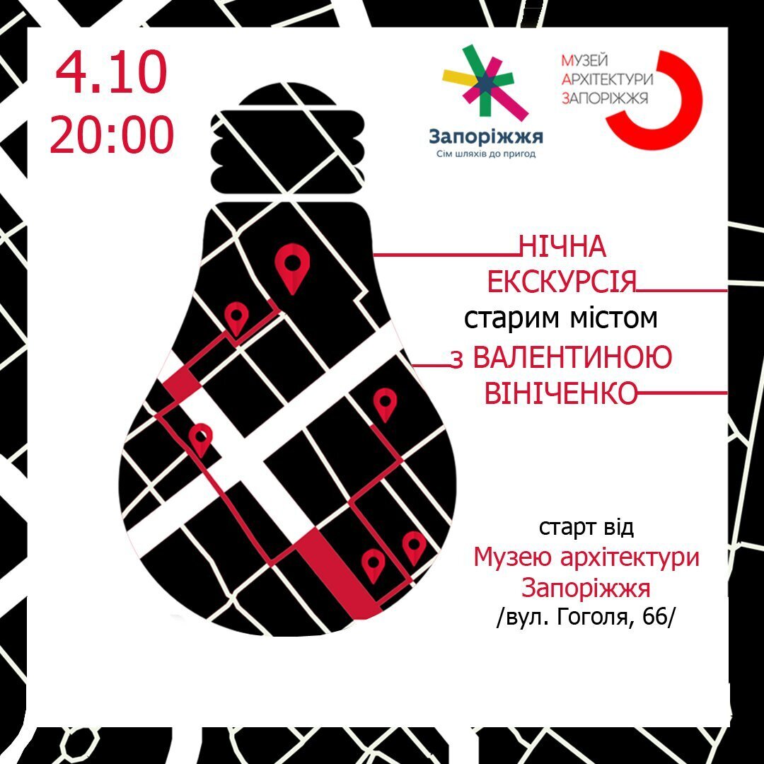 Нічна екскурсія у Музеї архітектури