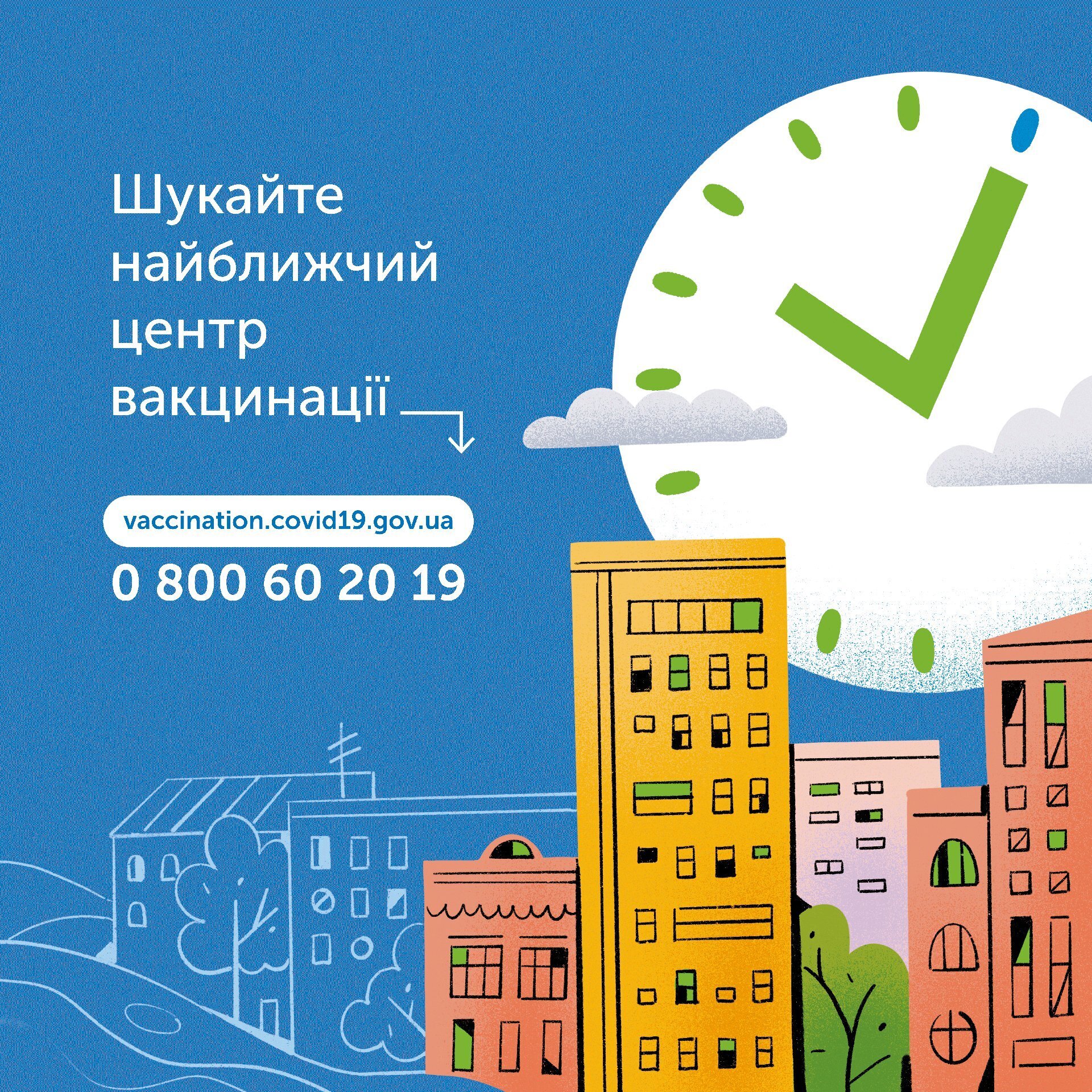 Центри масової вакцинації у Запоріжжі