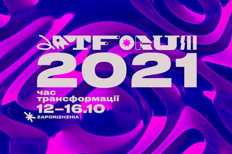 Анонс "Арт-форум"