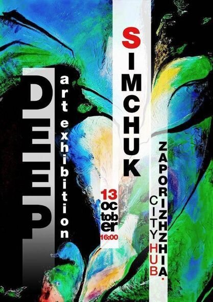 Персональна виставка Віталія Сімчука до Дня міста