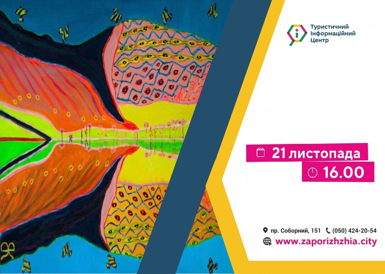 Анонс. Виставка Вікторії Коневої "Щеплення щастям"