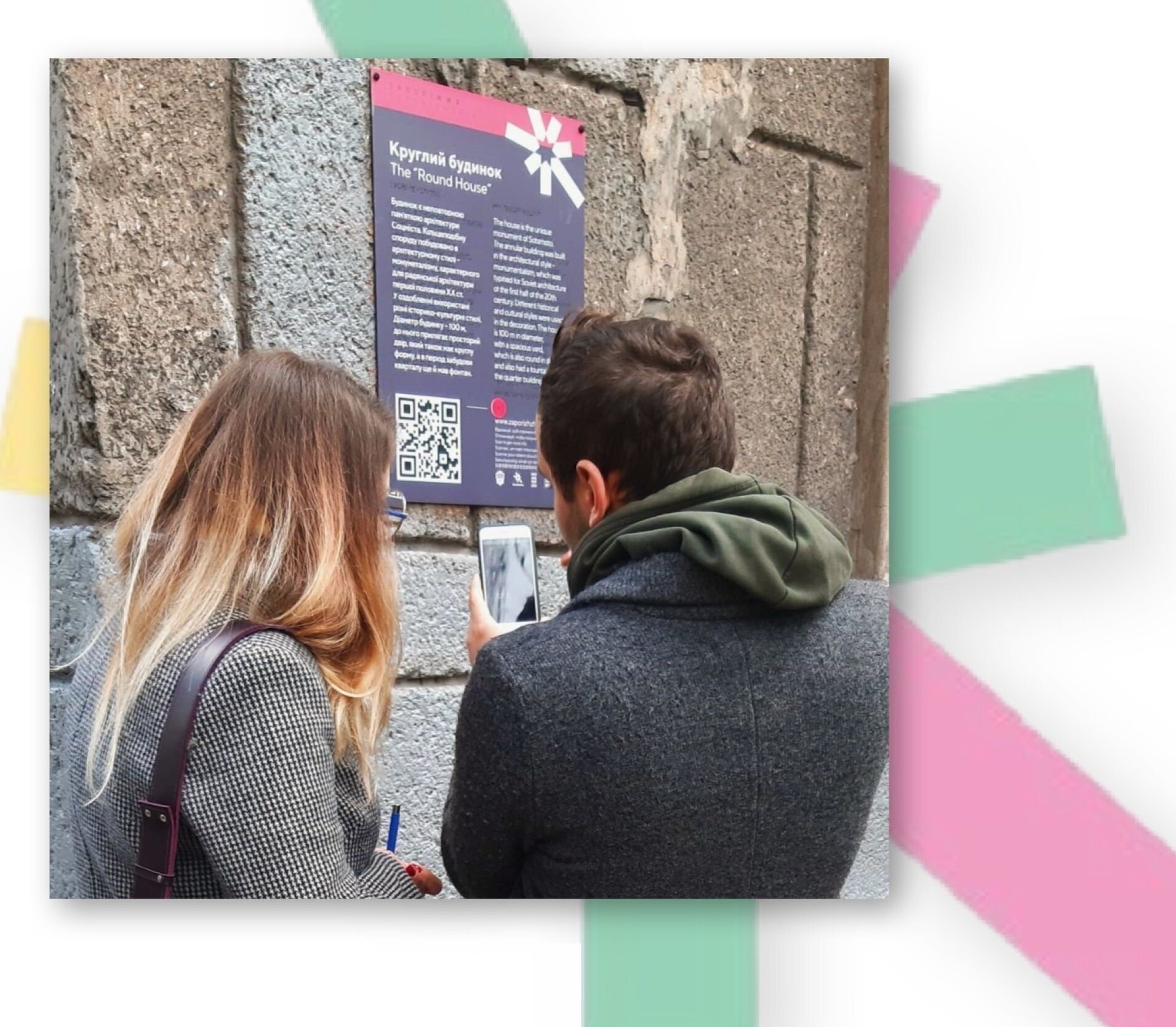 Розумне місто. Запоріжжя