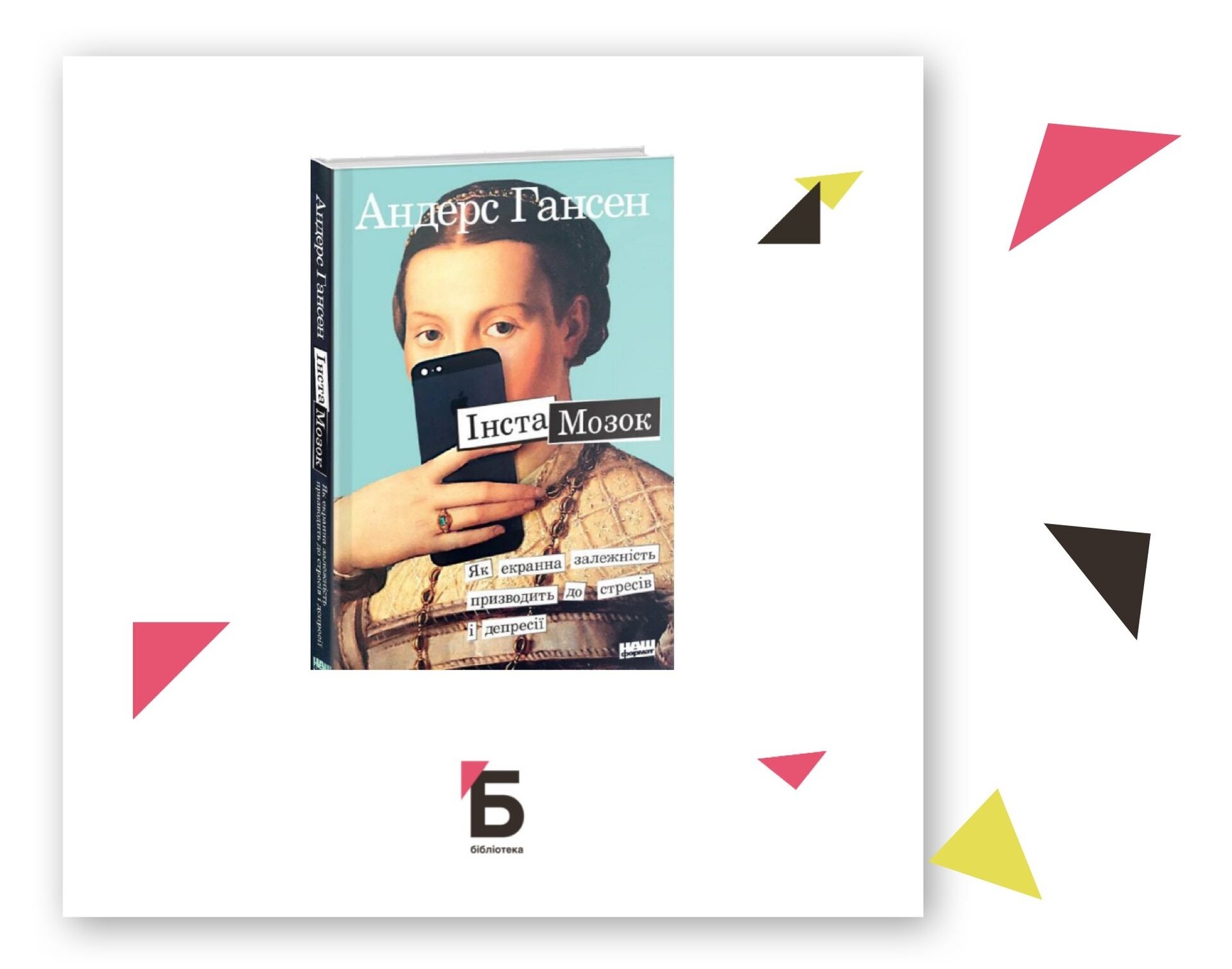 Новинки та світові бестселери у бібліотеках Запоріжжя