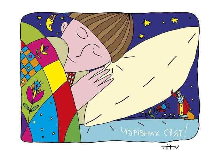 Вітаємо з Днем Святого Миколая!