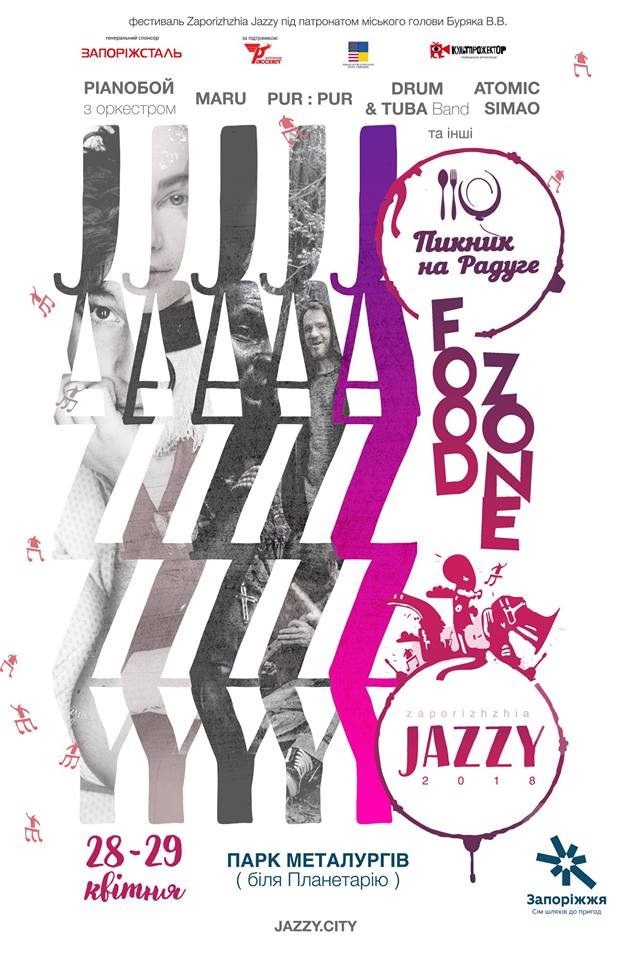 В Запоріжжі під час фестивалю Zaporizhzhia Jazzy 2018 пройде фестиваль вуличної їжі
