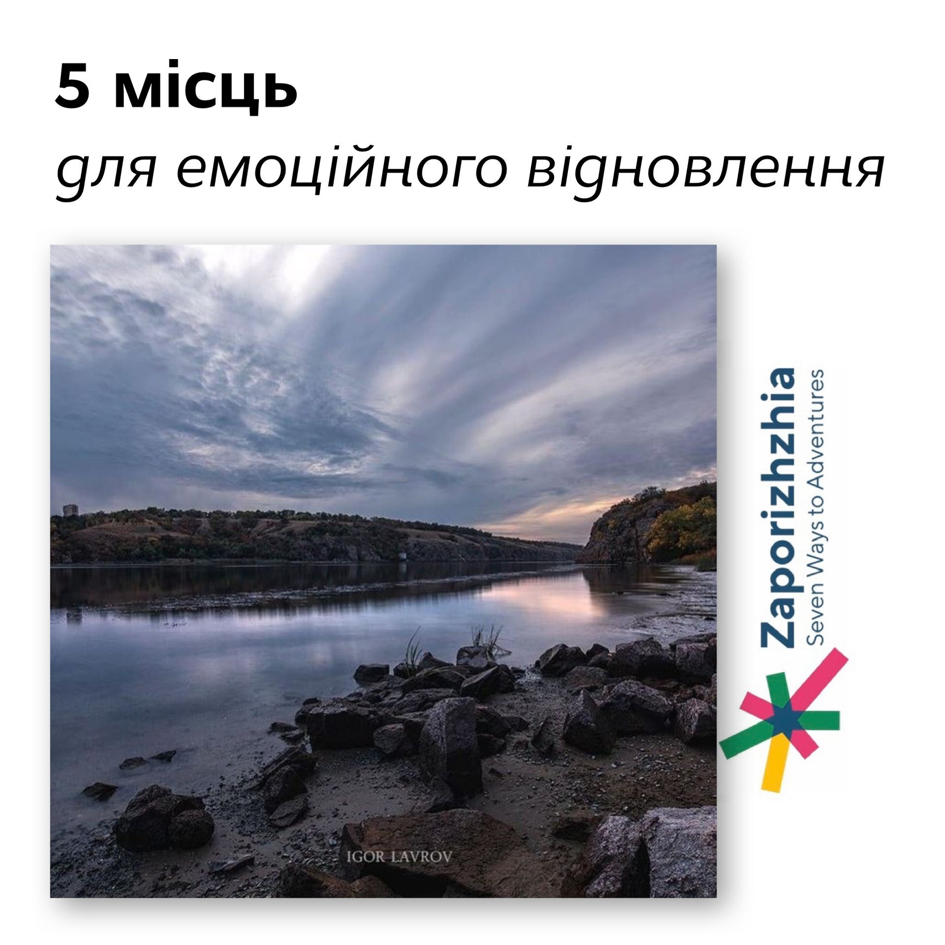 5 місць для емоційного відновлення