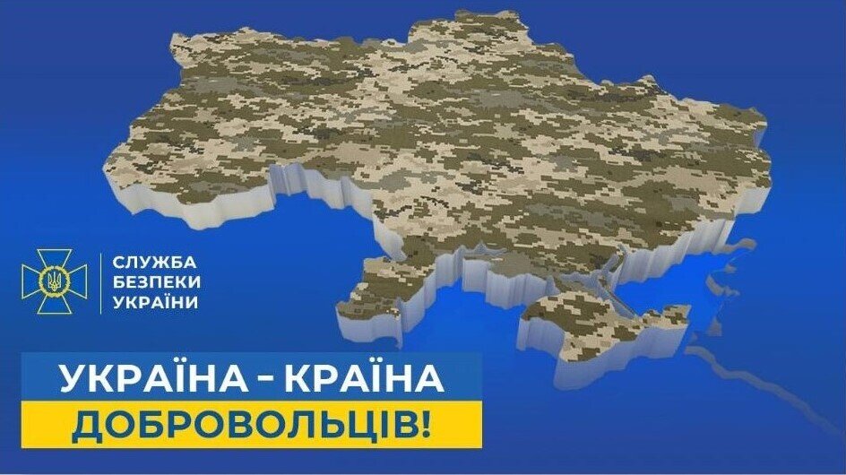 День українського добровольця
