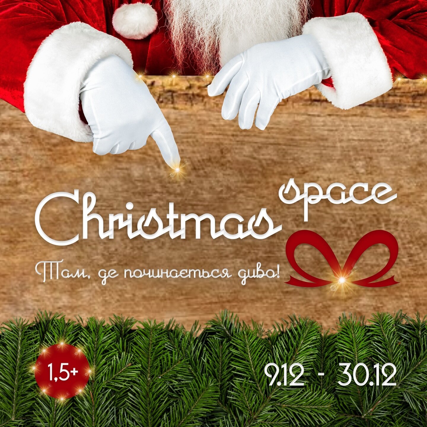 Розважальна зустріч для дітей