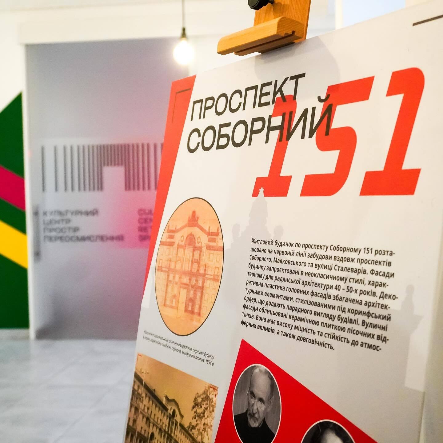 Повоєнне відновлення Запоріжжя