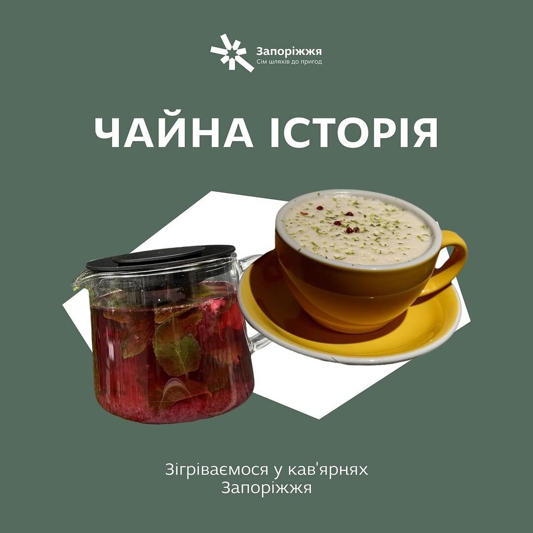 Чайна історія