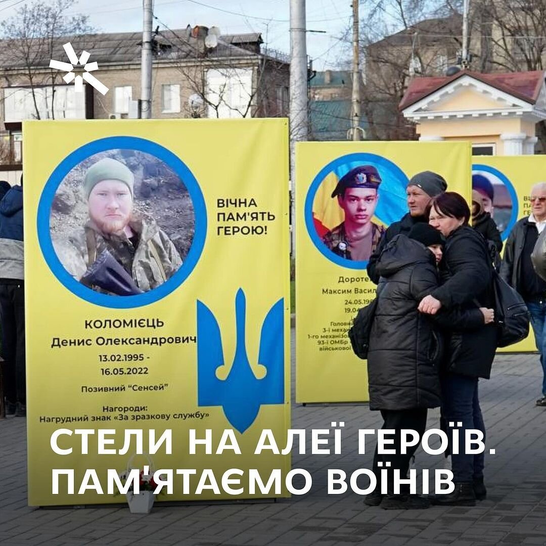 Стели на Алеї Героїв