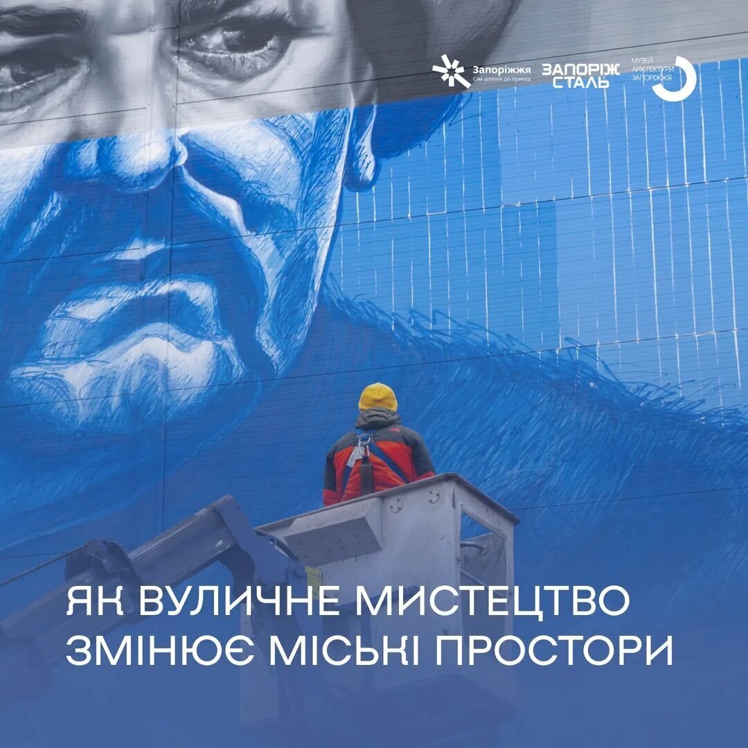 Як вуличне мистецтво змінює міські простори