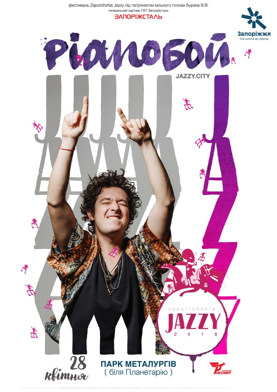 Pianoбой стане хедлайнером першого дня фестивалю "Zaporizhzhia Jazzy 2018"