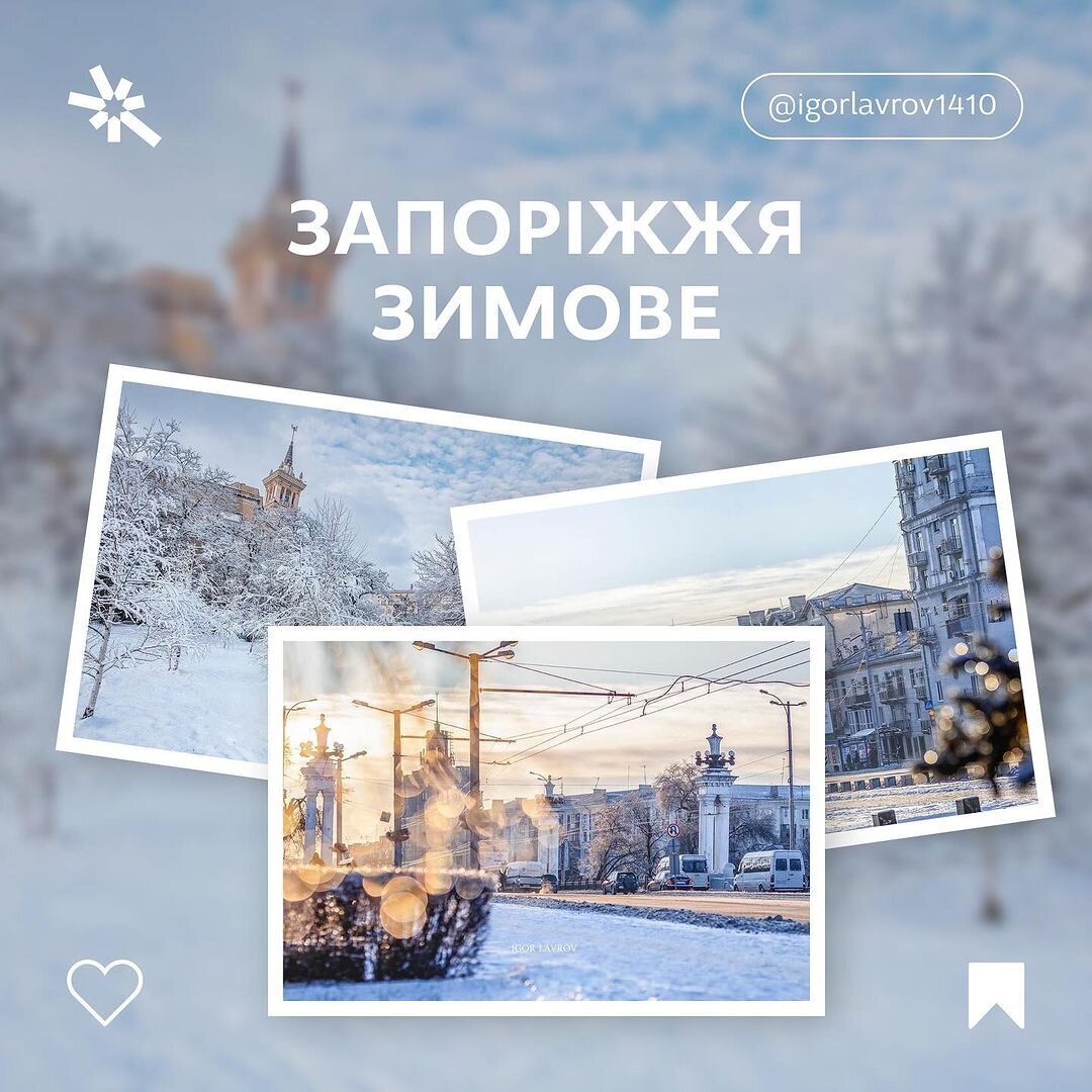 Запоріжжя зимове