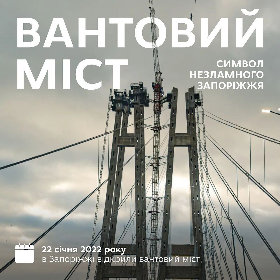 Вантовий міст