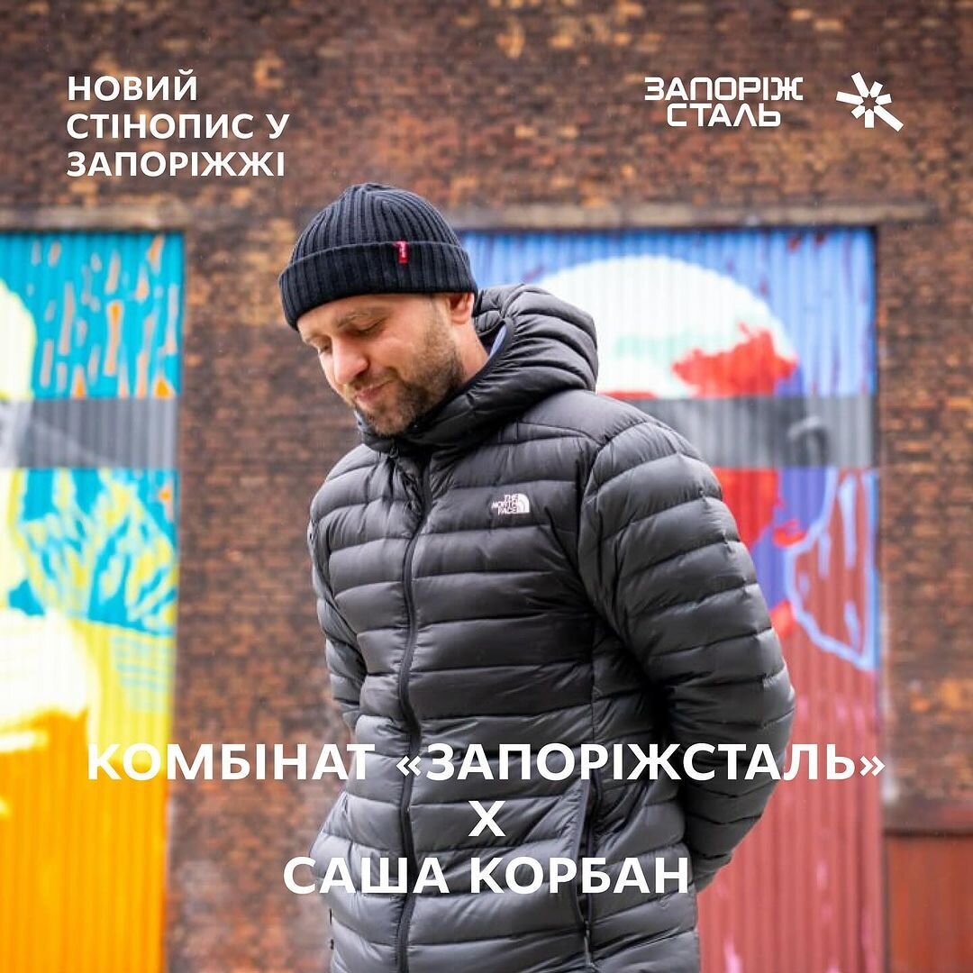 Новий стінопис у Запоріжжі