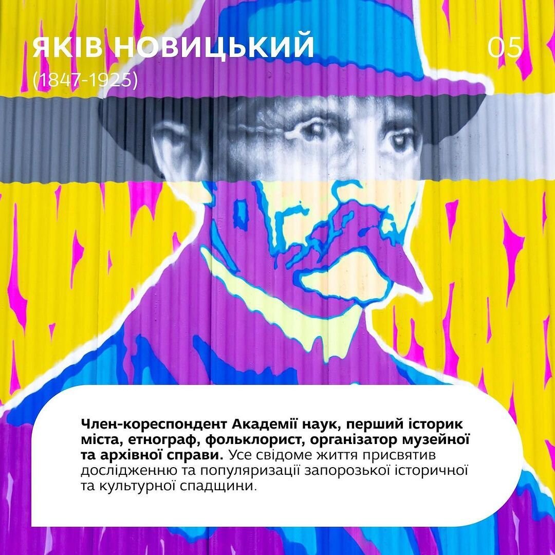 Стінопис "Вісім видатних запоріжців"