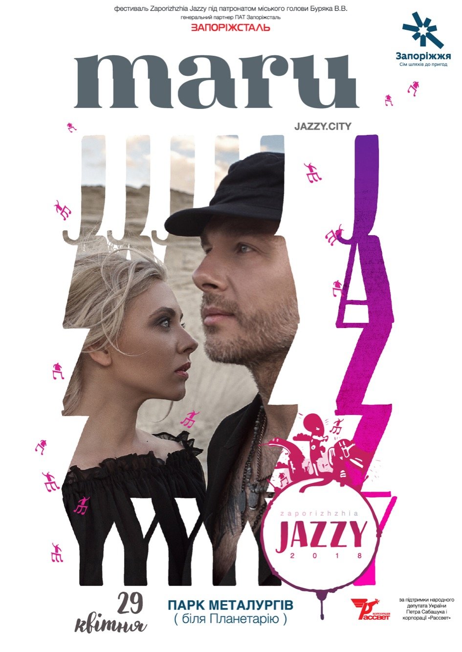 Тільки кращі з кращих виступатимуть на «Zaporizhzhia Jazzy 2018»