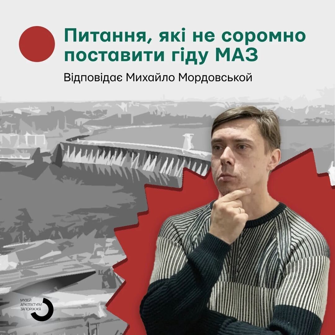 Питання, які не соромно поставити гіду МАЗ