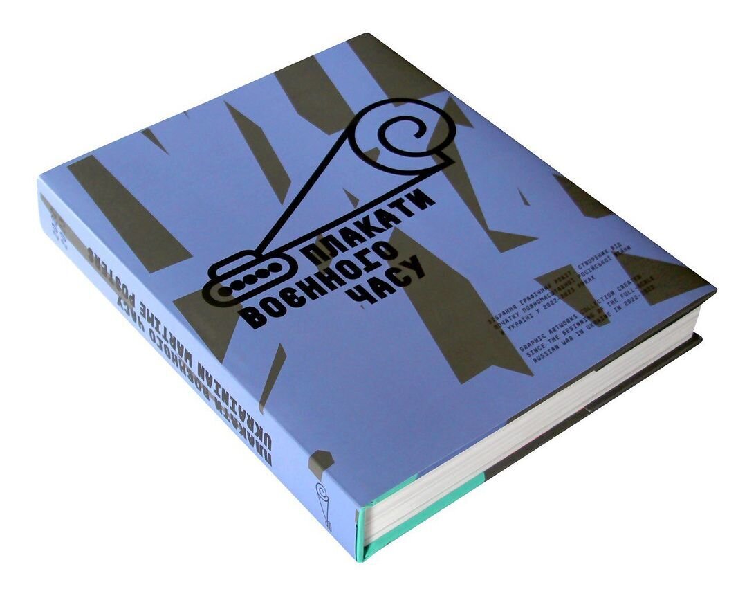 "Плакати воєнного часу"