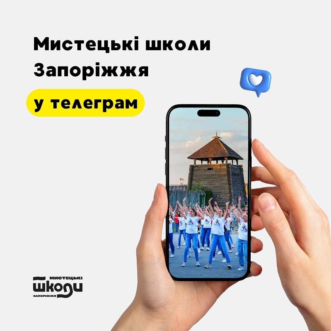 Мистецькі школи Запоріжжя