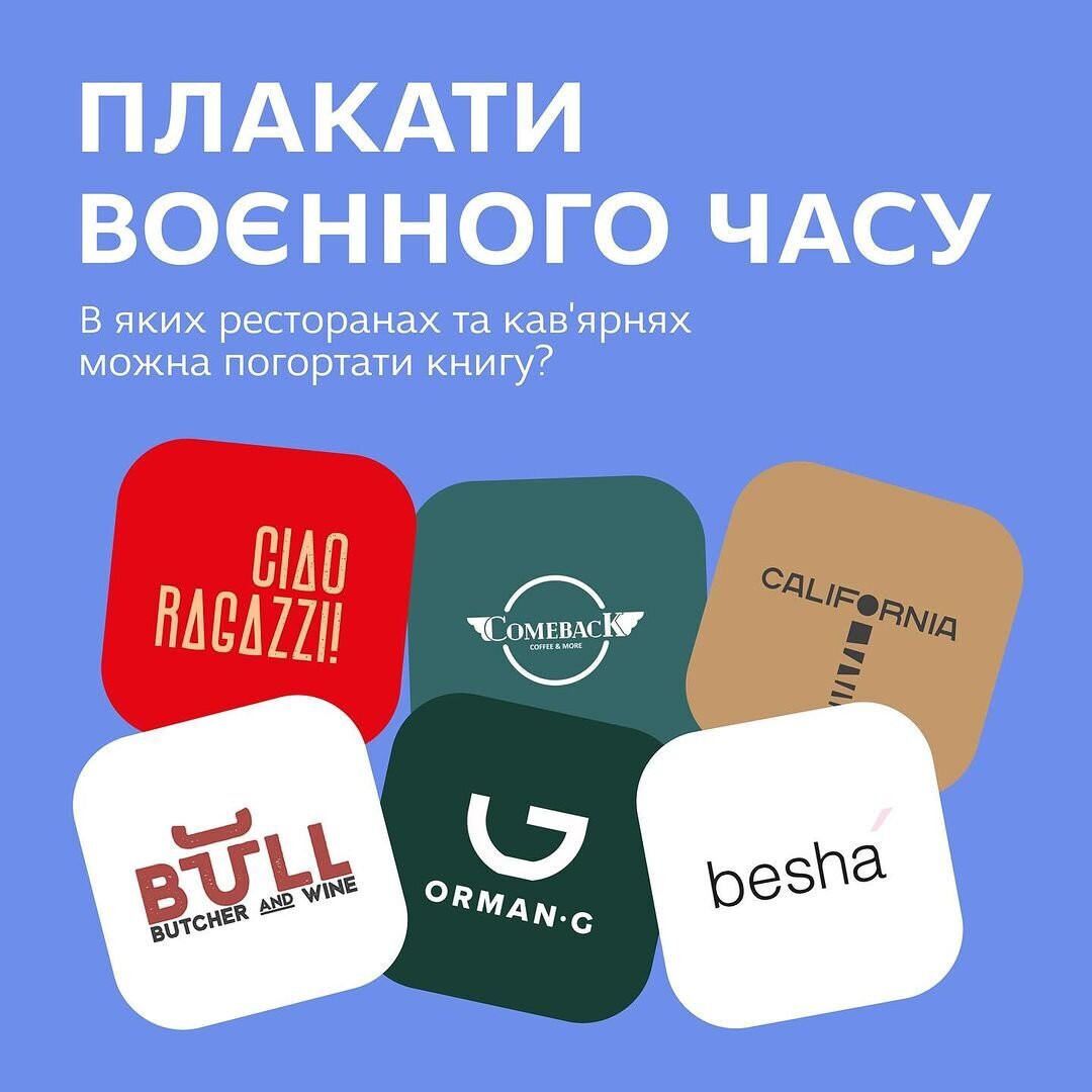 Книга "Плакати воєнного часу"