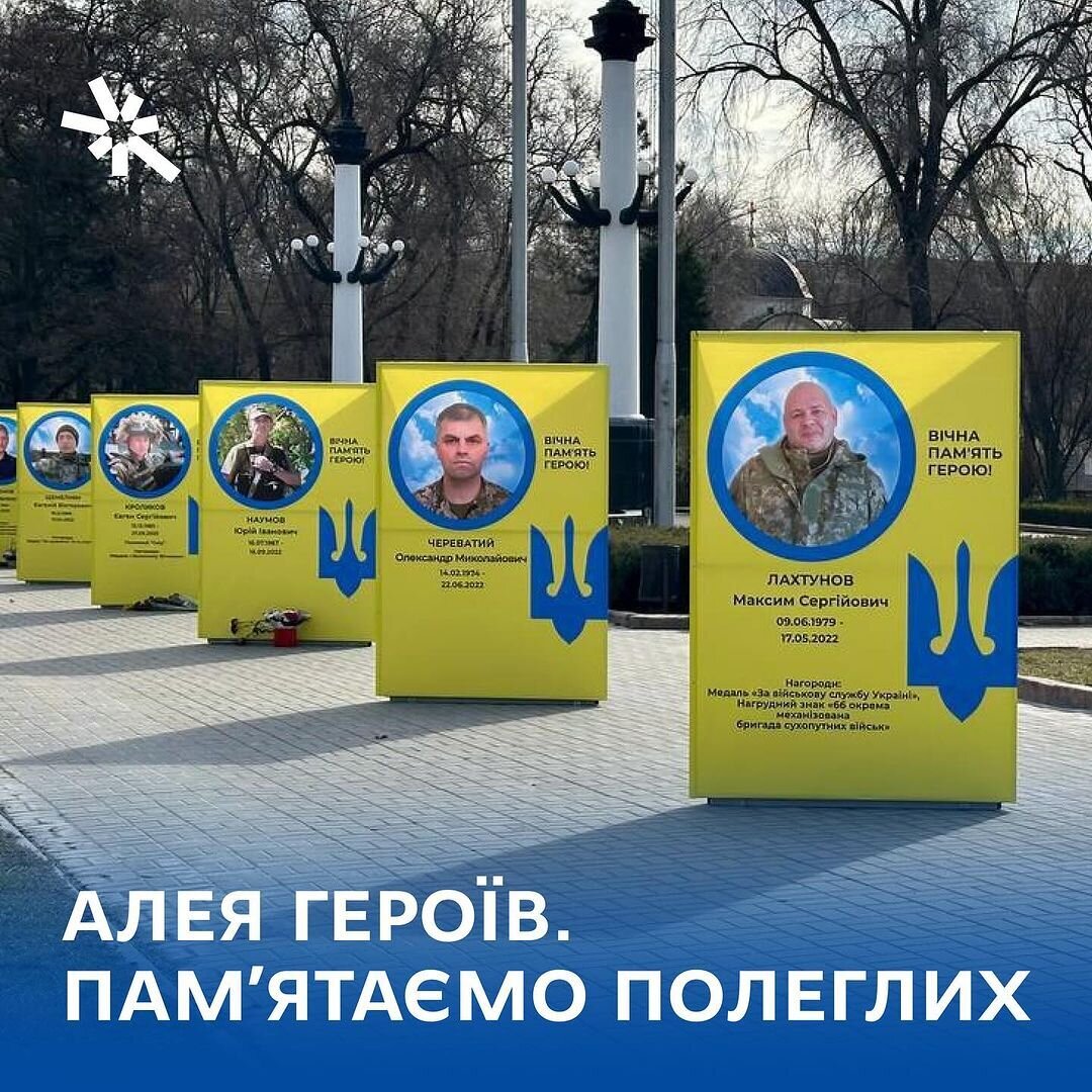 Алея Героїв