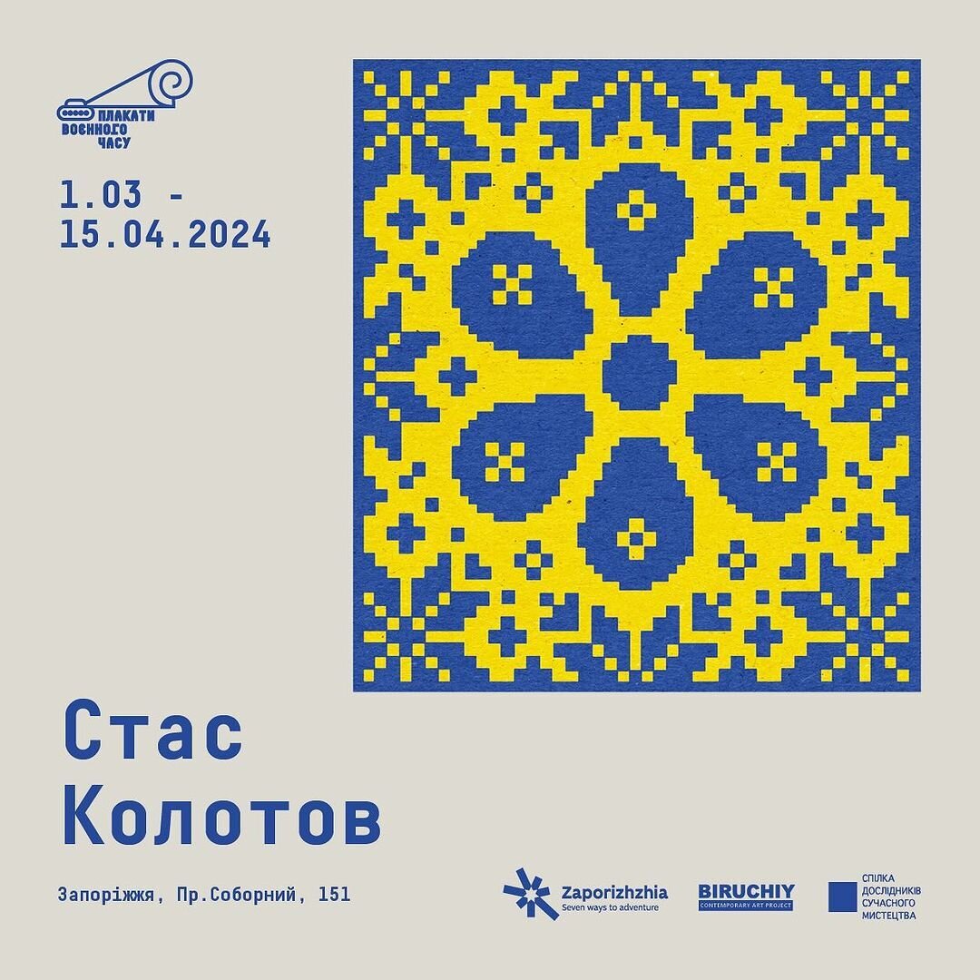 "Плакати воєнного часу" повертаються!