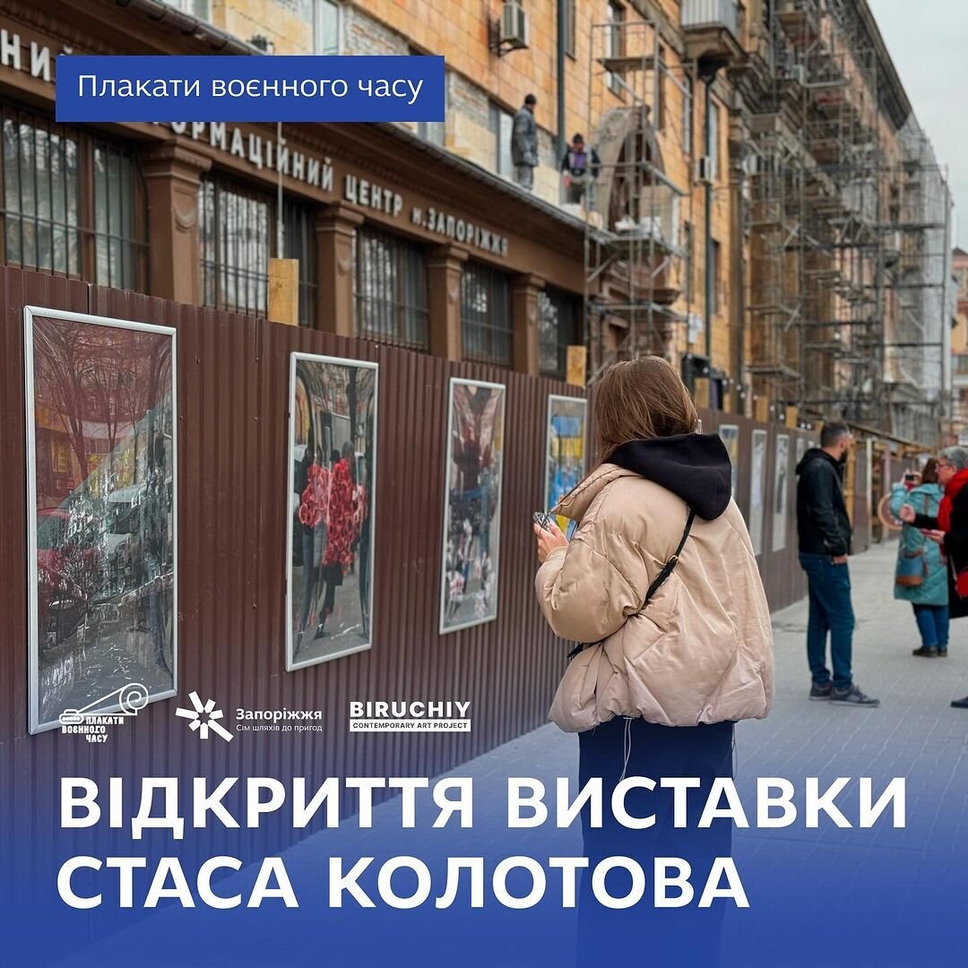 Відкриття виставки Стаса Колотова