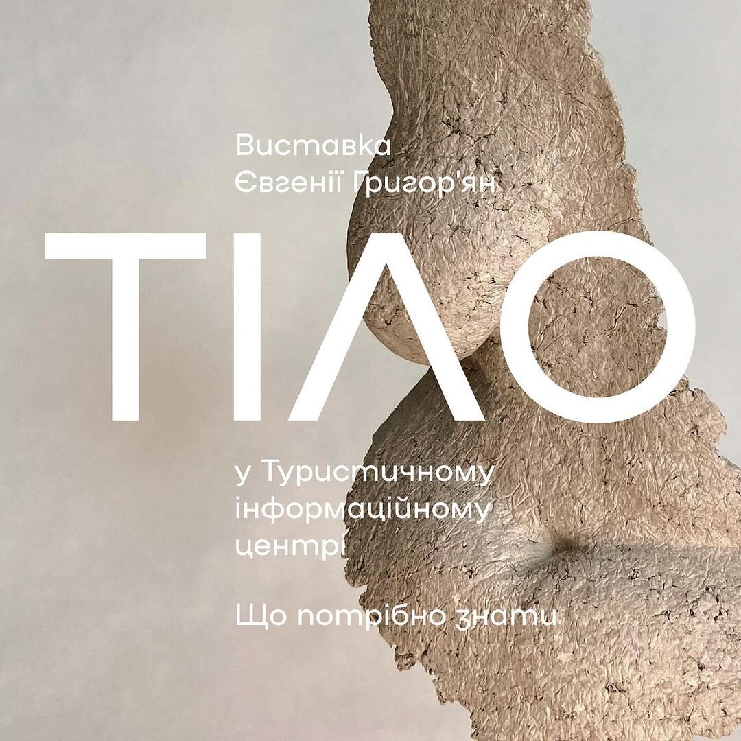 Виставка Євгенії Григор'ян "Тіло"