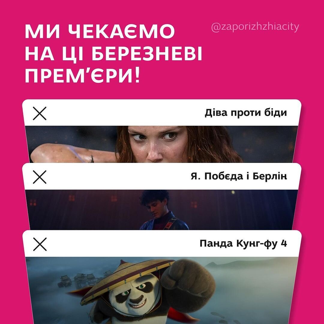 Ми чекаємо на ці березневі прем'єри!