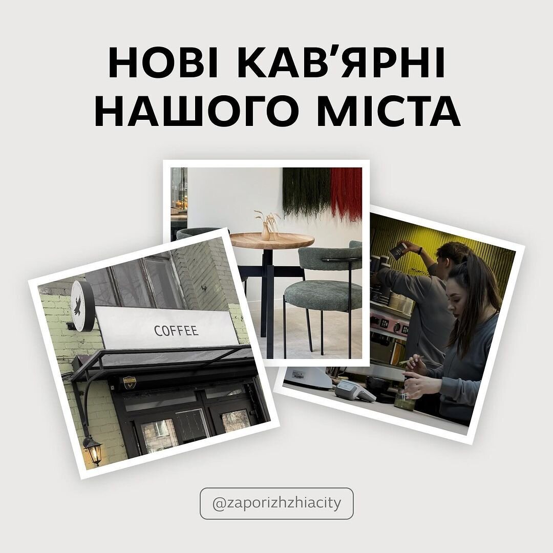 Нові кав'ярні нашого міста