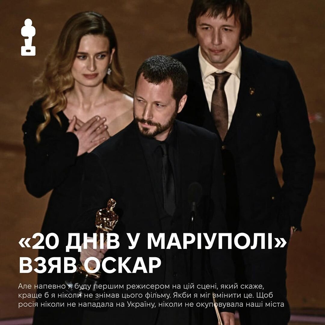 "20 днів у Маріуполі" взяв Оскар