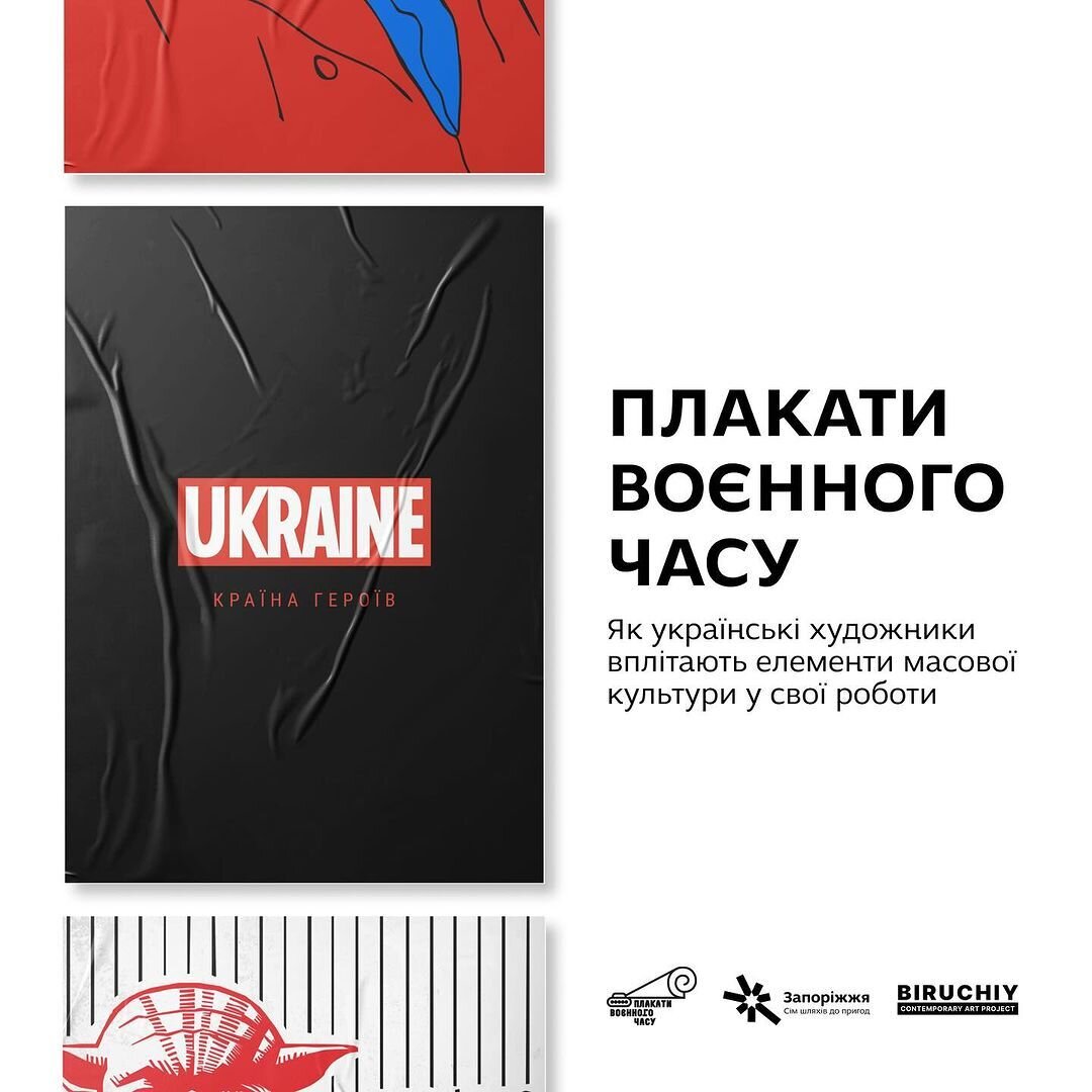 Плакати воєнного часу