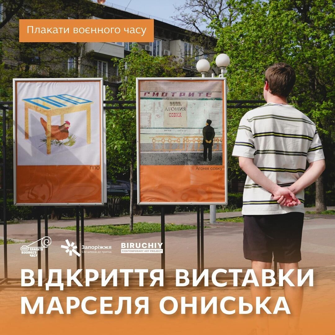 Відкриття виставки Марселя Ониська