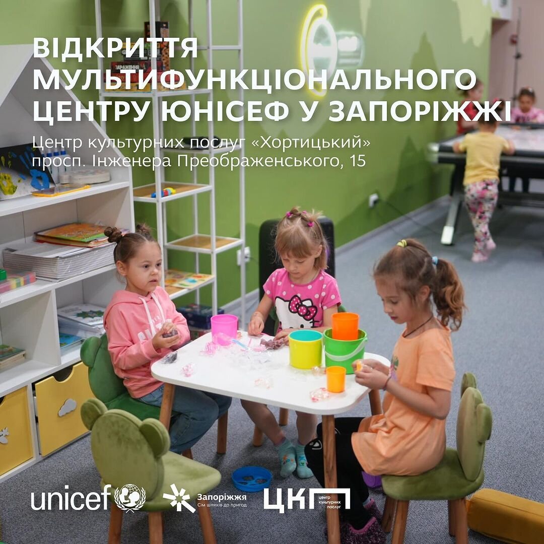 Відкриття мультифункціонального центру ЮНІСЕФ у Запоріжжі