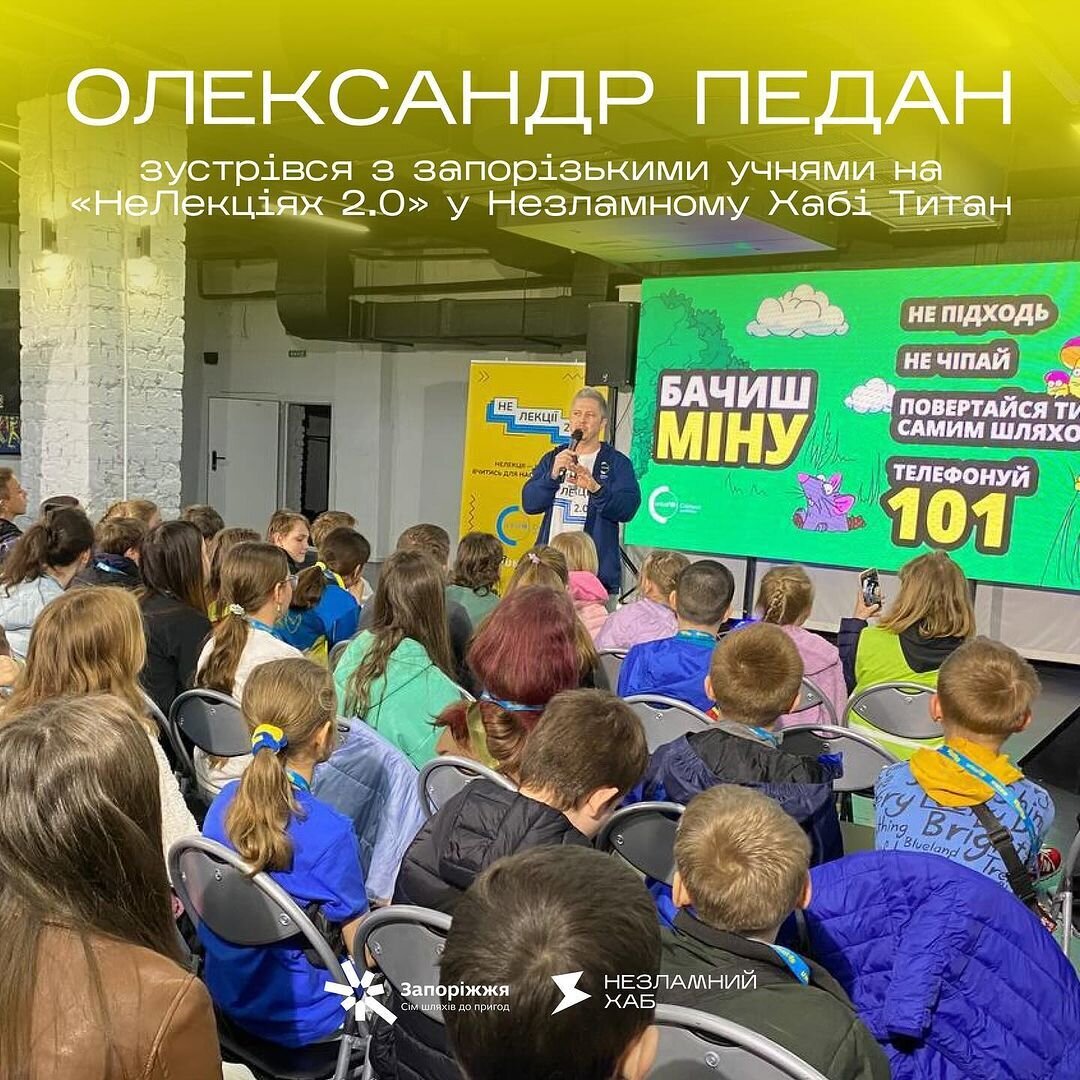 Олександр Педан зустрівся з запорізькими учнями на "НеЛекціях 2.0" у Незламному Хабі Титан