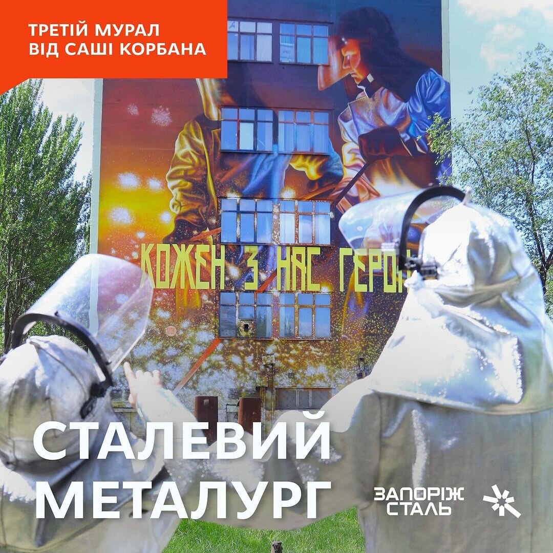 Сталевий металург