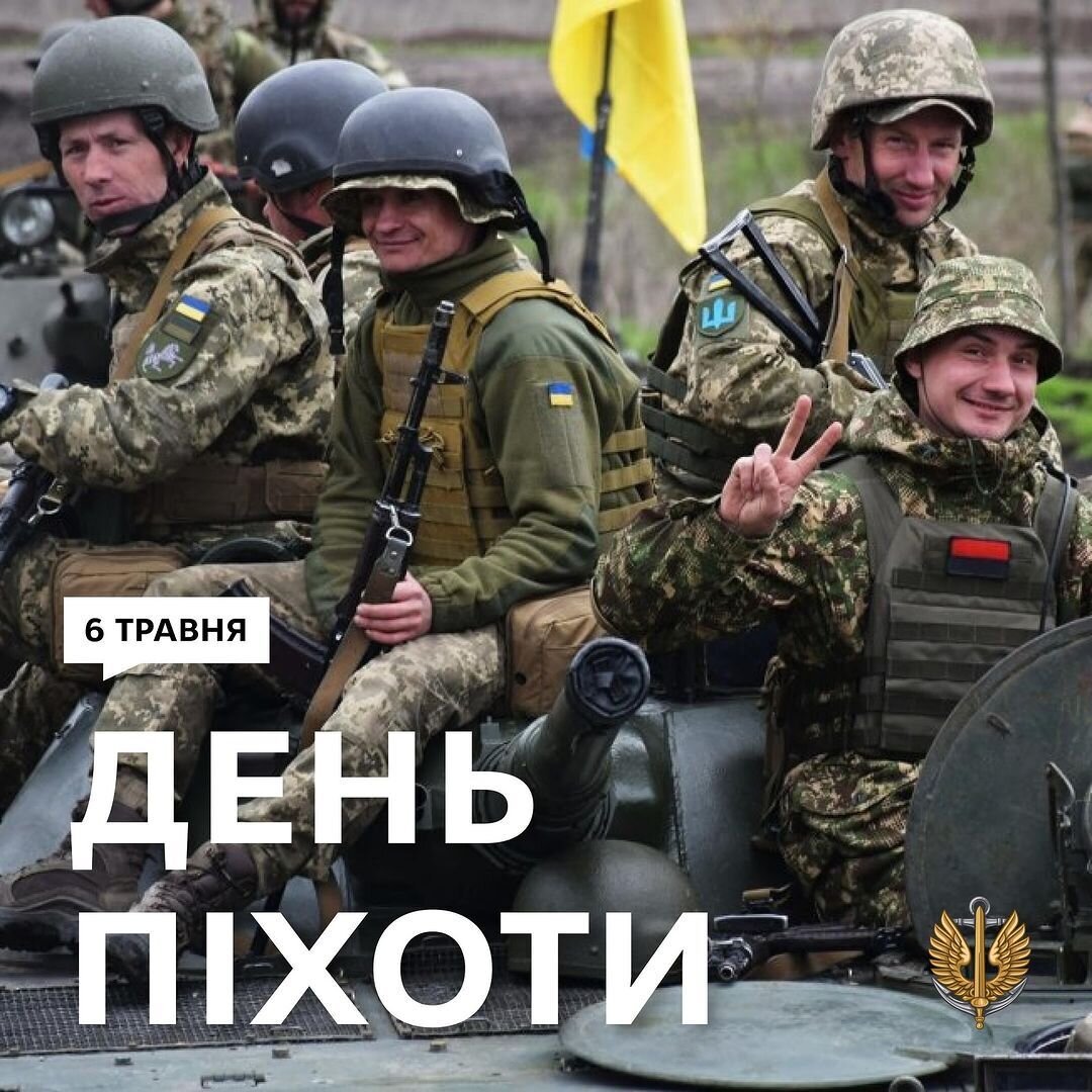 День піхоти