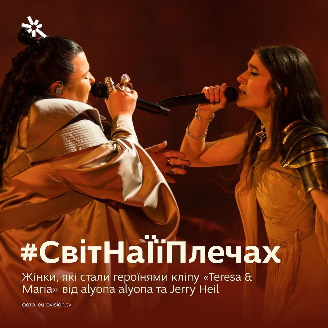 #СвітНаЇїПлечах