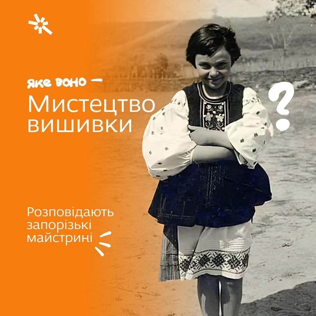 Яке воно - Мистецтво вишивки