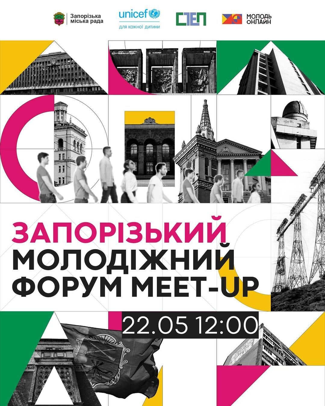 Запорізький молодіжний форум MEET-UP