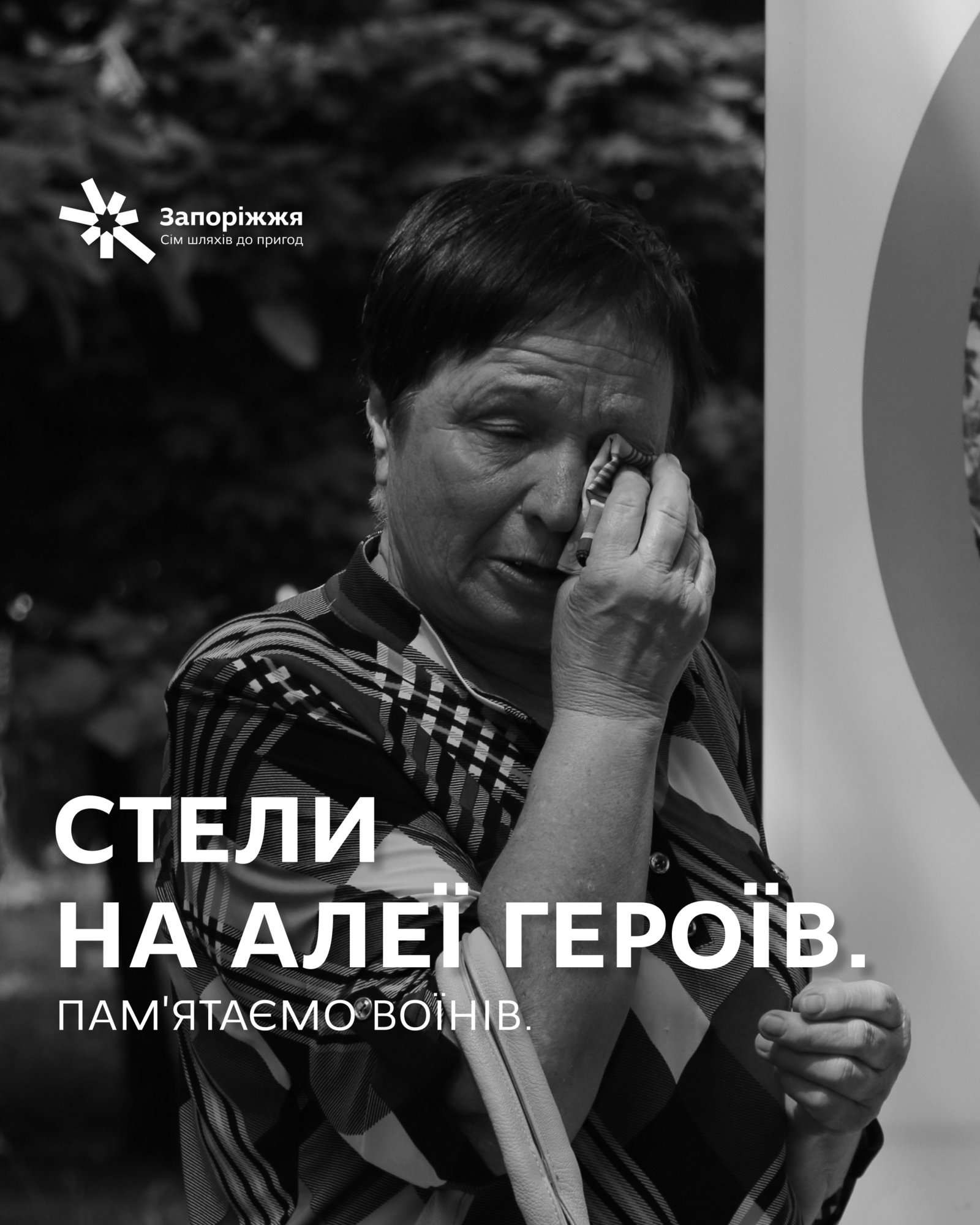 Стели на Алеї Героїв