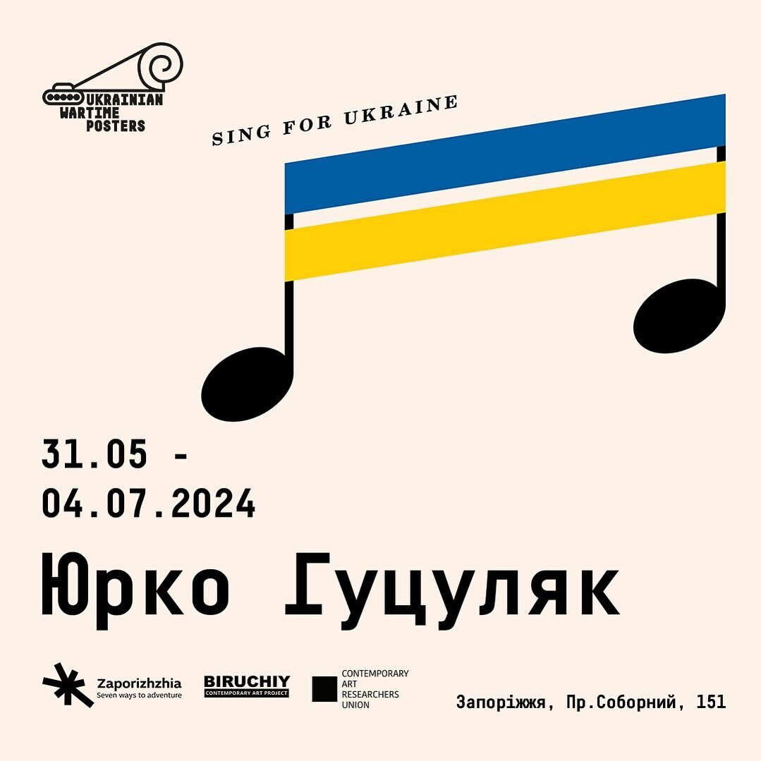 Юрко Гуцуляк. "Sing for Ukraine"
