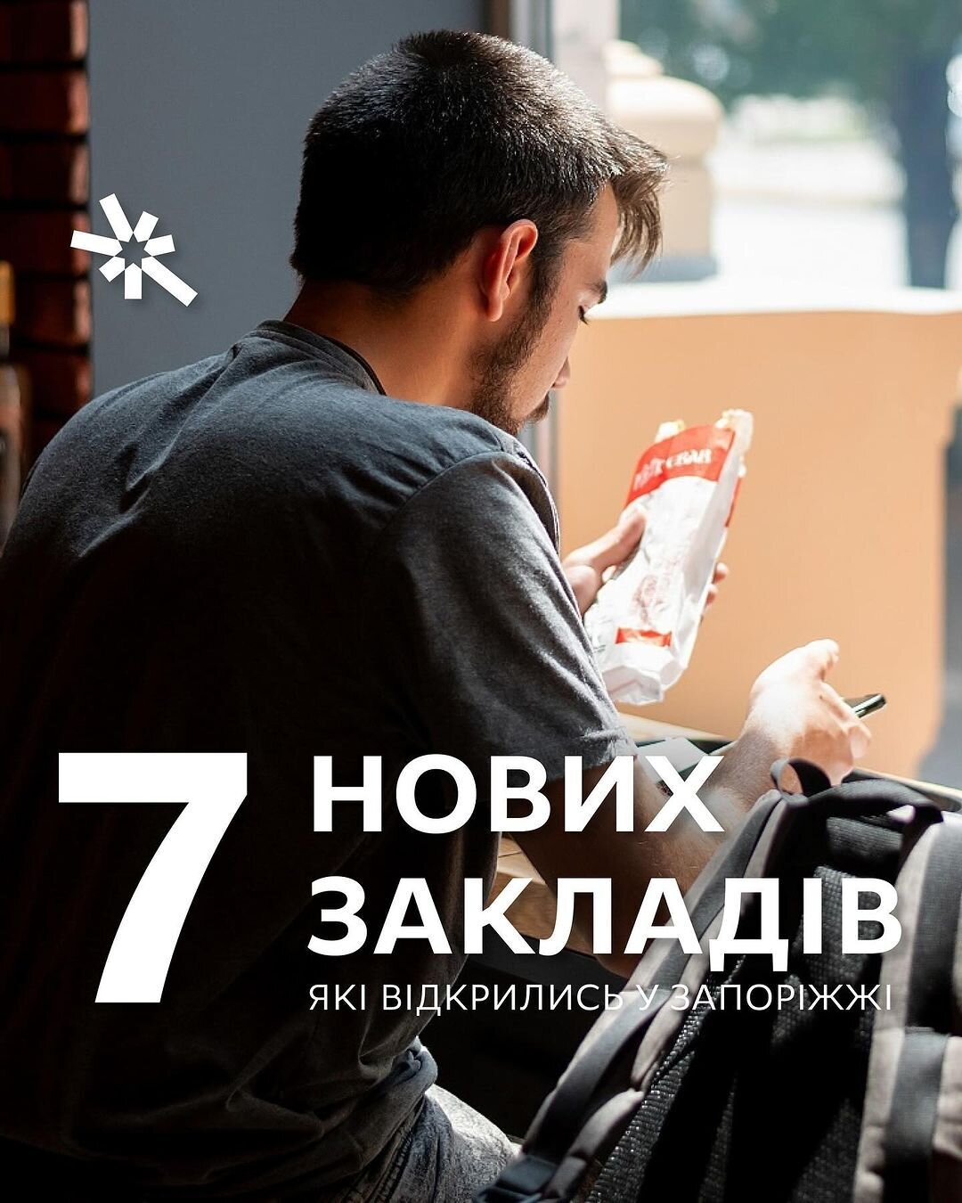 7 нових закладів, які відкрились у Запоріжжі