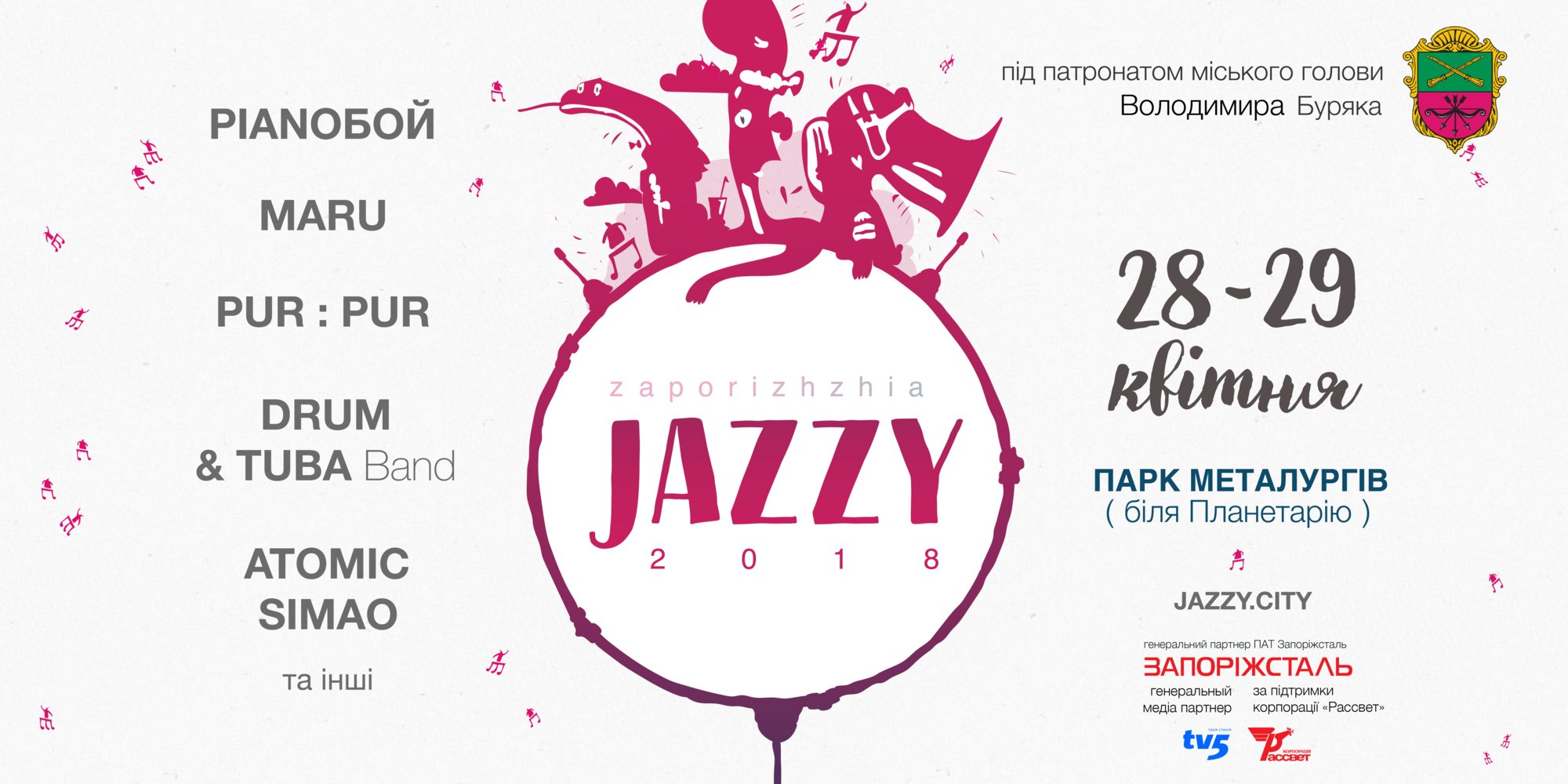 Хто ще не поринув у світ атмосферної музики – поспішайте на « Zaporizhzhia Jazzy 2018»