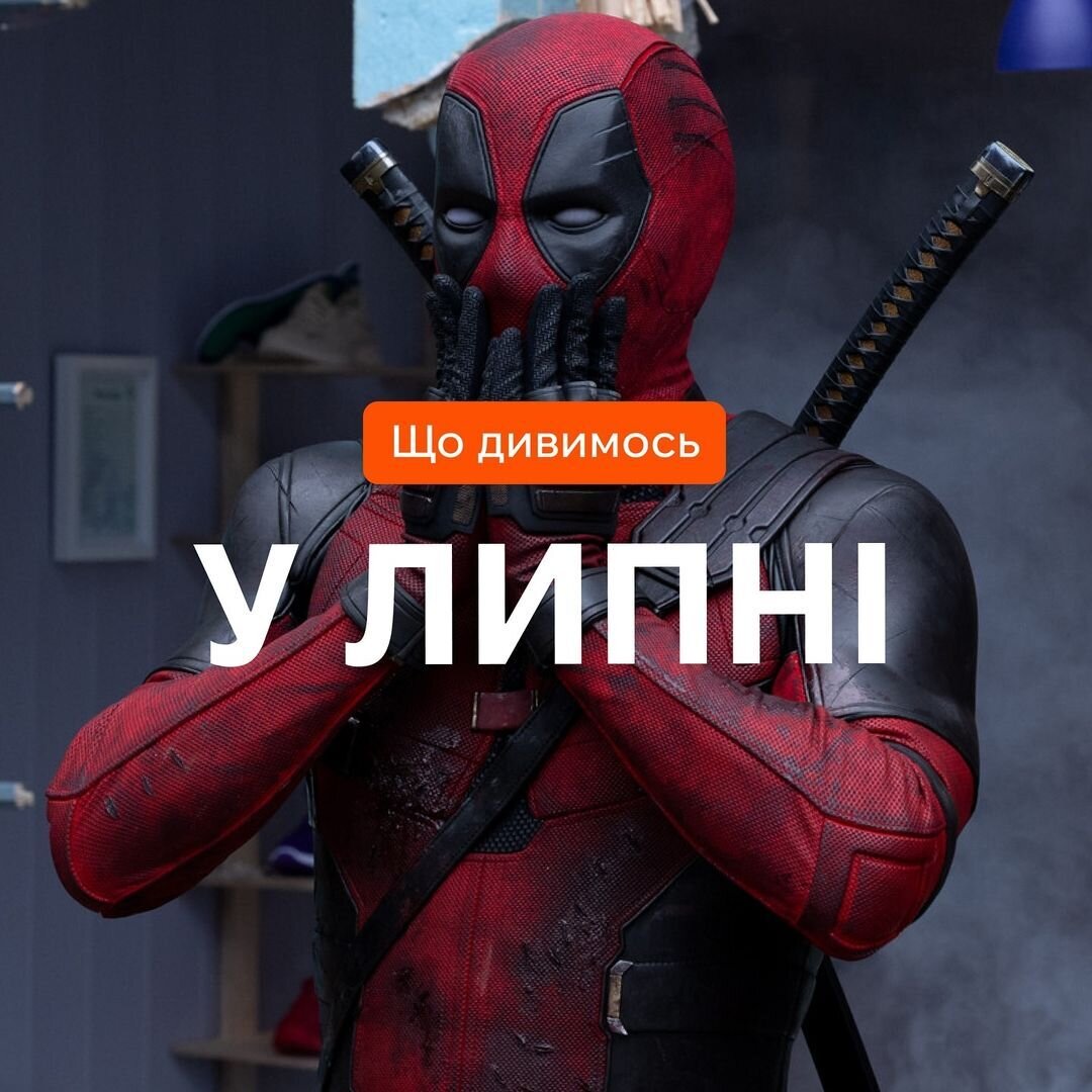 Що дивимось у липні?