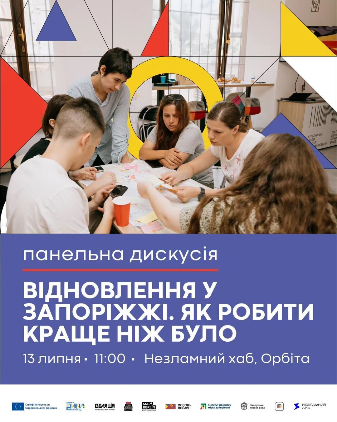 Панельна дискусія "Відновлення у Запоріжжі. Як робити краще, ніж було"
