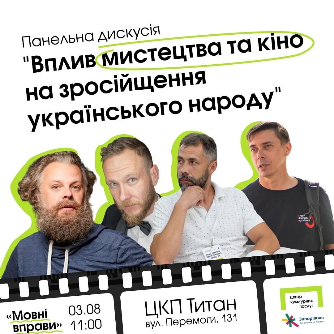 Вплив мистецтва та кіно на зросійщення українського народу