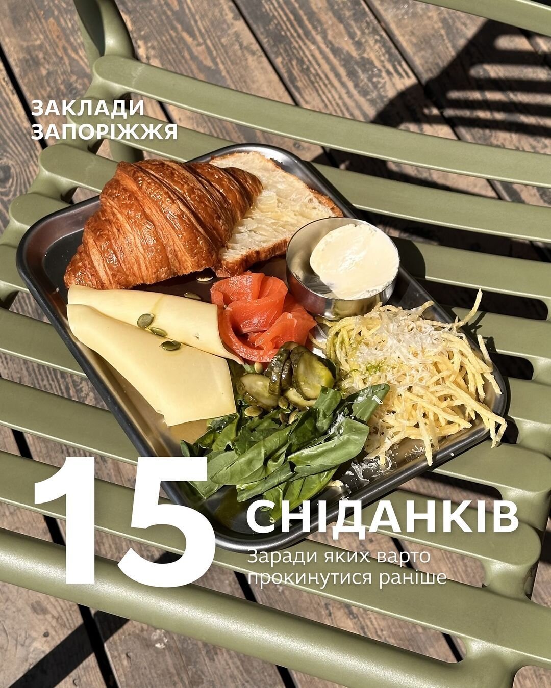 15 сніданків, заради яких варто прокинутися раніше